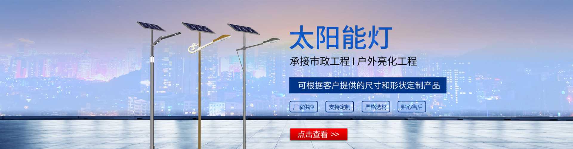 昭化区太阳能路灯哪家好