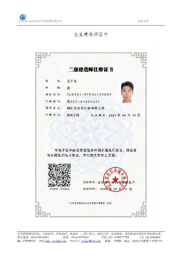 昭化区企业建造师证书